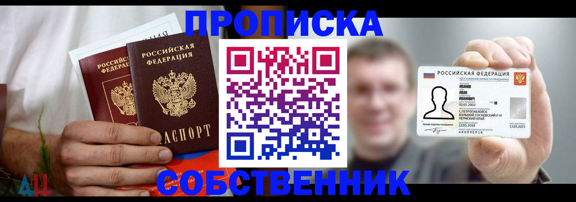 временная регистрация госуслуги в Ейске