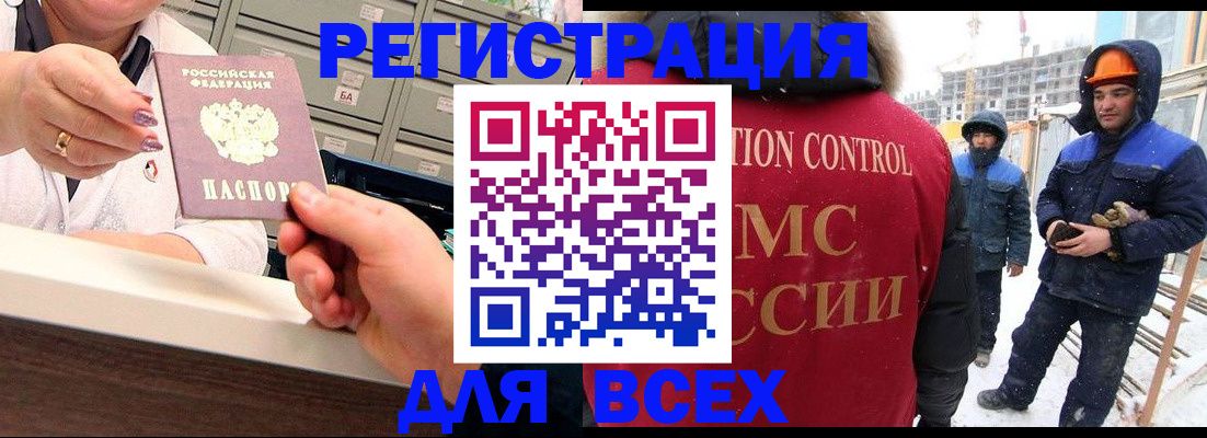 прописка для военкомата в Ейске