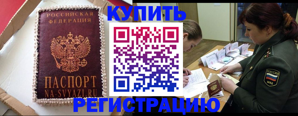 найти адрес прописки в Ейске