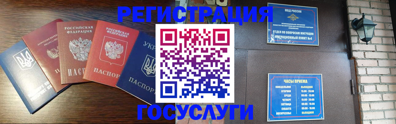 прописка регистрация в Ейске