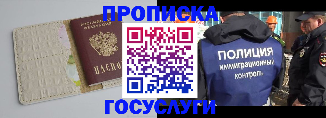 временная регистрация поиск в Ейске