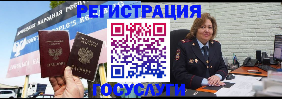 регистрация в Ейске