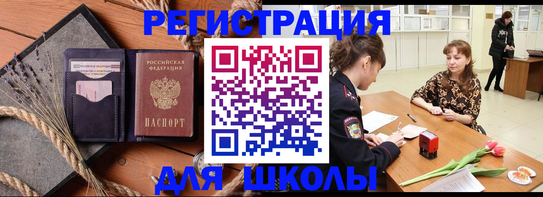 прописка паспорт в Ейске